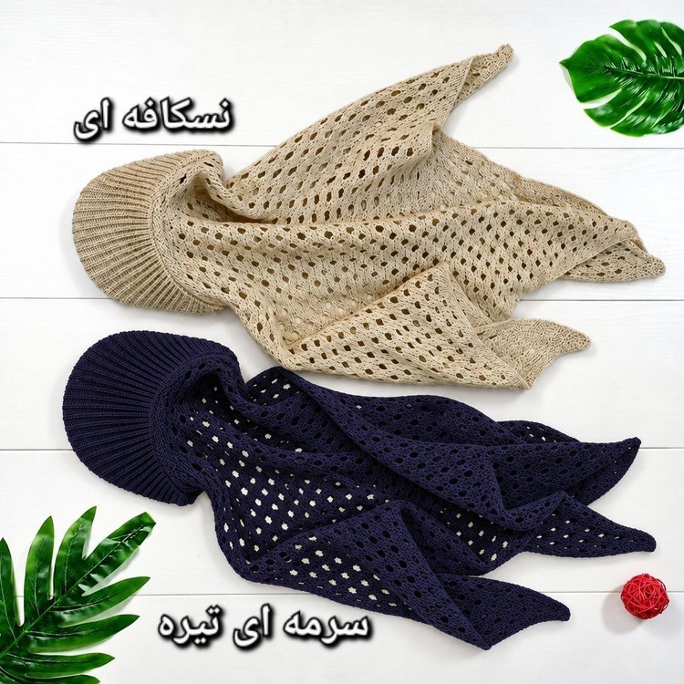 دورگ نقابدار قلاب بافی ارسال فوری